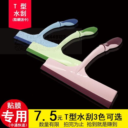 卡德力汽车美容贴膜工具 小弓型水刮 漆面清洗刮板 玻璃清洁 - 封面