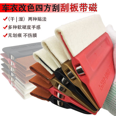 3m汽车贴膜工具软刮塑料