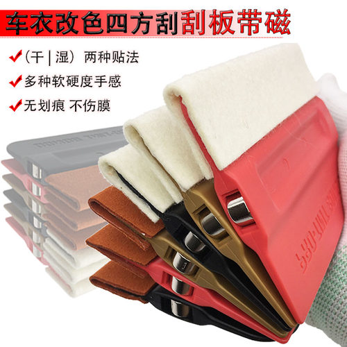 3m汽车贴膜工具软刮塑料