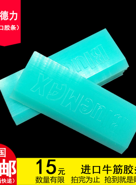 卡德力汽车贴膜工具 进口bluemax牛筋刮板 进口贴膜刮板特硬胶片