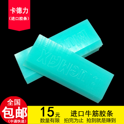汽车贴膜工具进口刮板特硬胶片