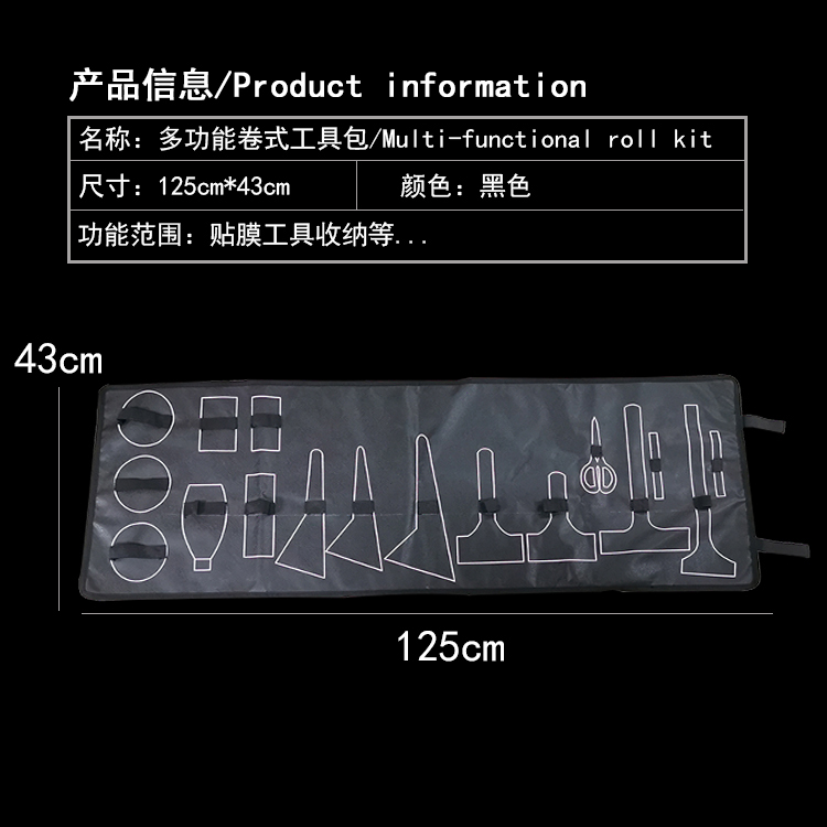 汽车贴膜工具套装贴膜工具包车衣随身包裁膜垫片钢刮塑料刮牛筋刮