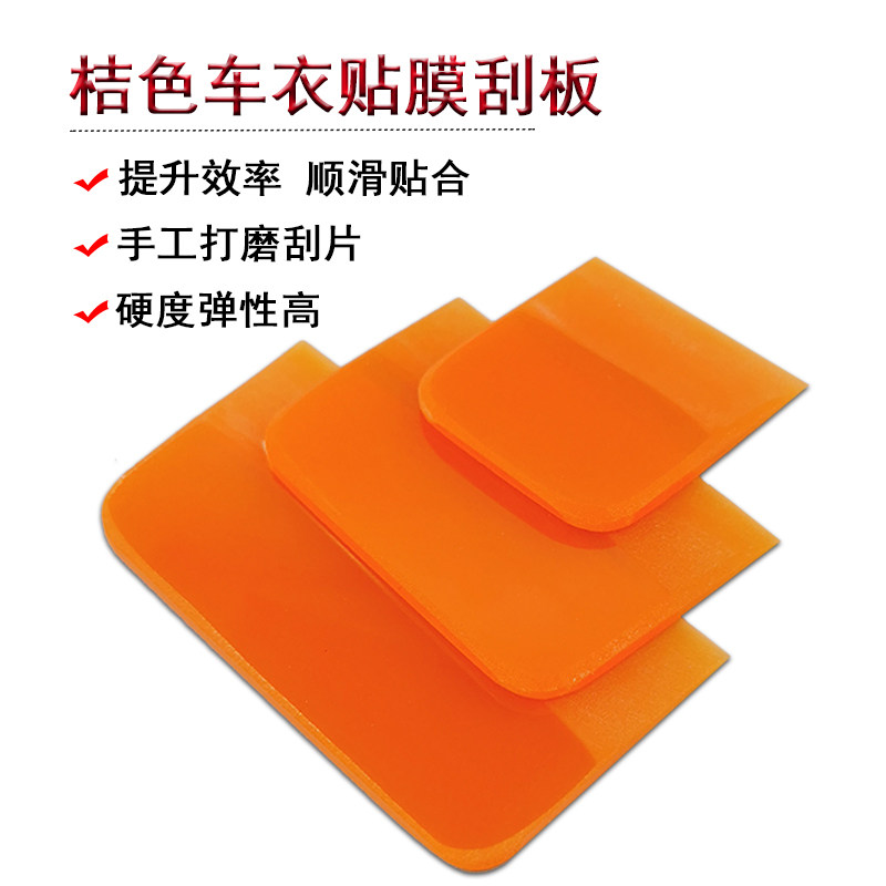 TPU隐形车衣软质牛筋刮板PPF透明膜牛津刮汽车贴膜工具赶水软刮,汽车零部件/养护/美容/维保,刮板,淘宝优惠券,粉丝福利购,淘宝优惠卷