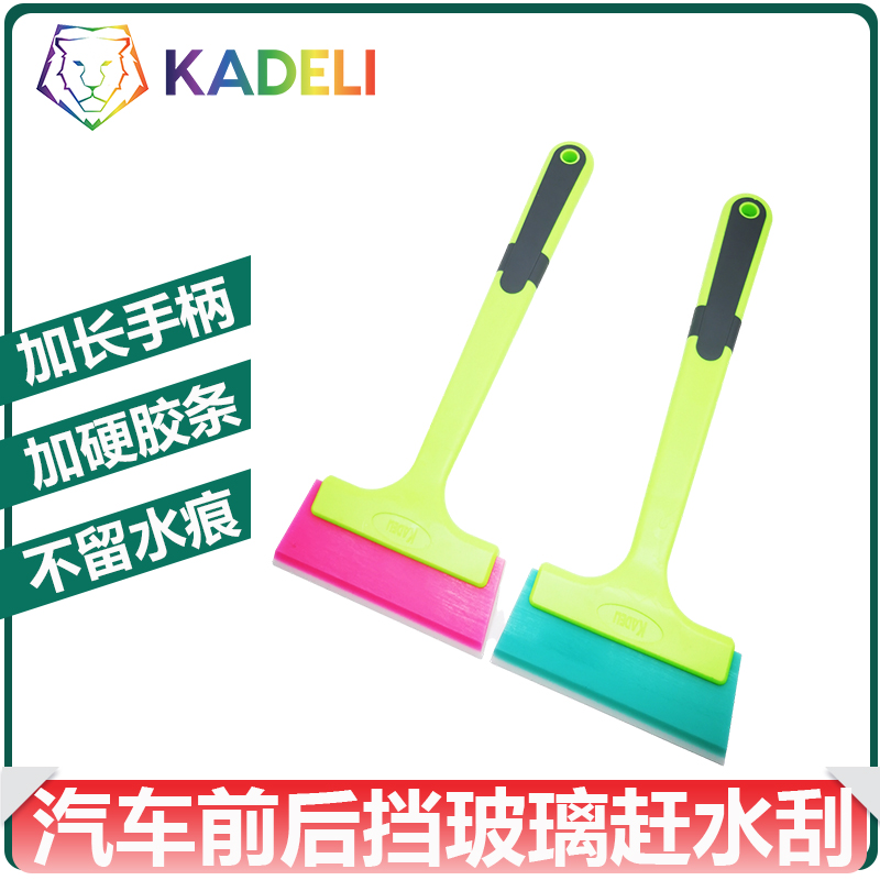 汽车贴膜工具太阳膜前后挡加长柄赶水牛筋硬刮板挤水硬质胶条
