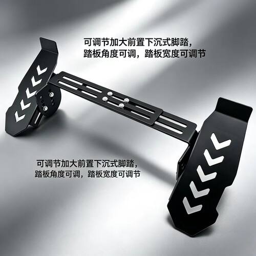 电动车电摩下沉式可调角度加宽多车型通用前脚踏板改装免打孔脚踏