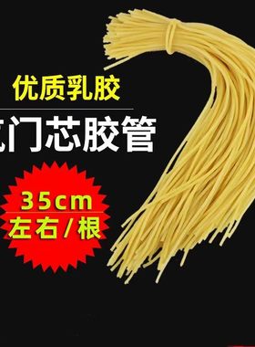气门芯胶管小橡皮筋英式嘴鸡皮