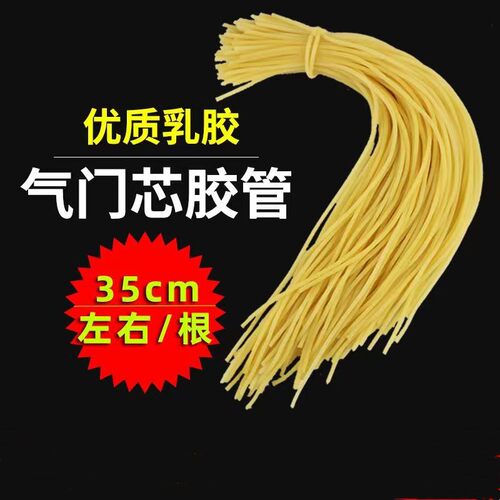 气门芯胶管小橡皮筋英式嘴鸡皮