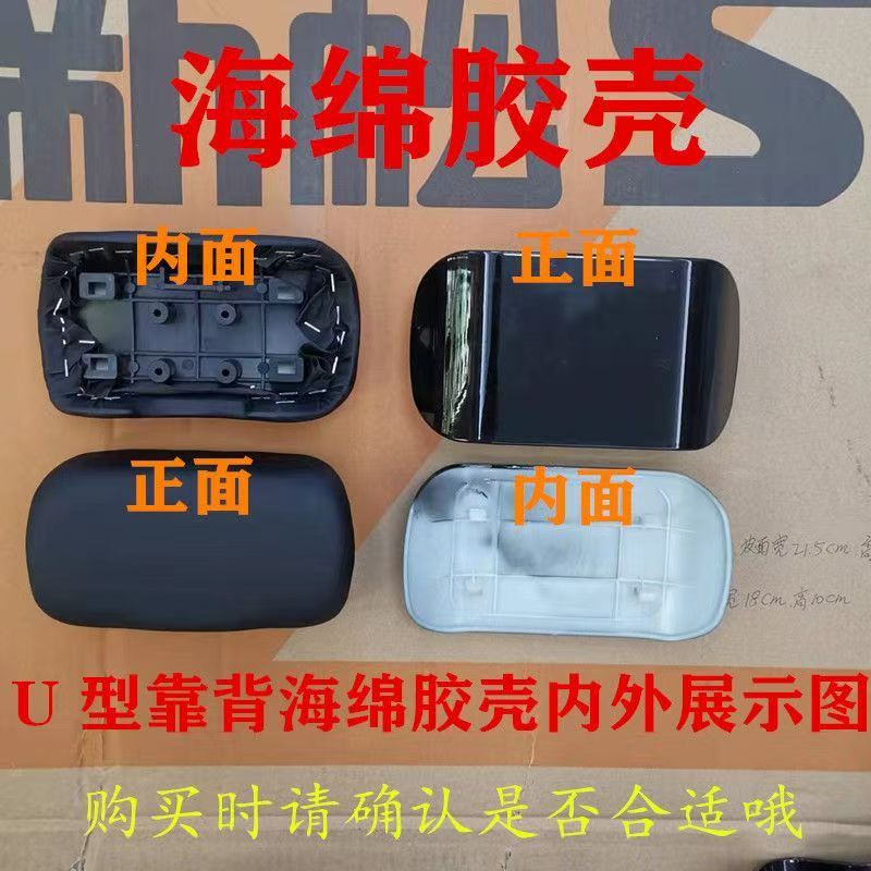 电动车后背靠垫台铃爱玛雅迪电瓶电车靠背垫通用配件深远a7靠背垫