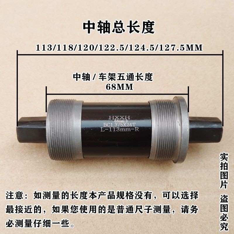 单车变速车公路车方孔中山地车培林轴承配件自行车方孔中轴全套