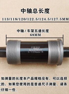 单车变速车公路车方孔中山地车培林轴承配件自行车方孔中轴全套