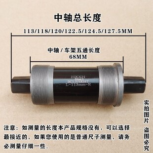 单车变速车公路车方孔中山地车培林轴承配件自行车方孔中轴全套