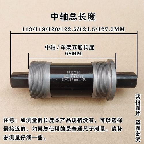 单车变速车公路车方孔中山地车培林轴承配件自行车方孔中轴全套