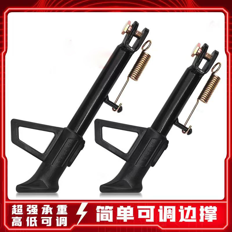偏脚撑电动车单撑边撑支撑加粗加厚坚固耐磨载重王脚撑支架偏脚撑