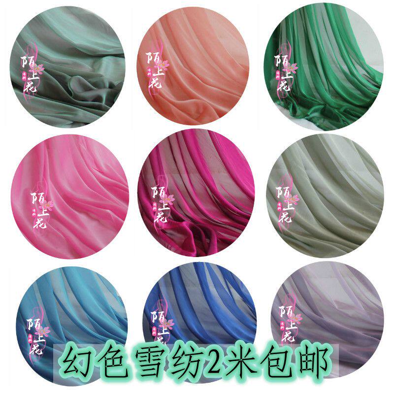 阳离子薄纱阳离子雪纺薄纱汉服
