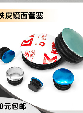 16 20 22 25 40 50mm管塞塞头堵头圆管端管封头管配件不锈钢圆塞