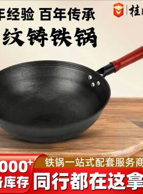龟纹铁锅铸铁炒锅家用无涂层手工不粘锅圆底燃气灶锅老式生铁锅