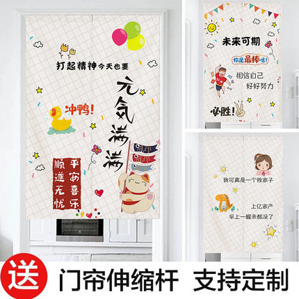 卡通文字门帘布艺装饰隔断半帘厨房卧室餐厅装饰帘厕所免打孔挂帘