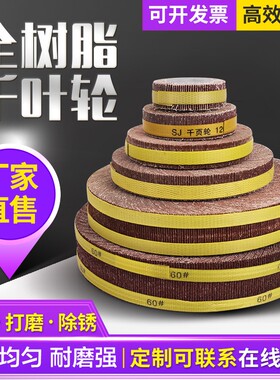 不锈钢打磨砂布轮正龙锋利耐用