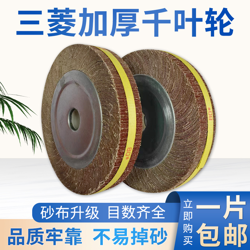 包邮页轮千叶轮除锈打磨轮