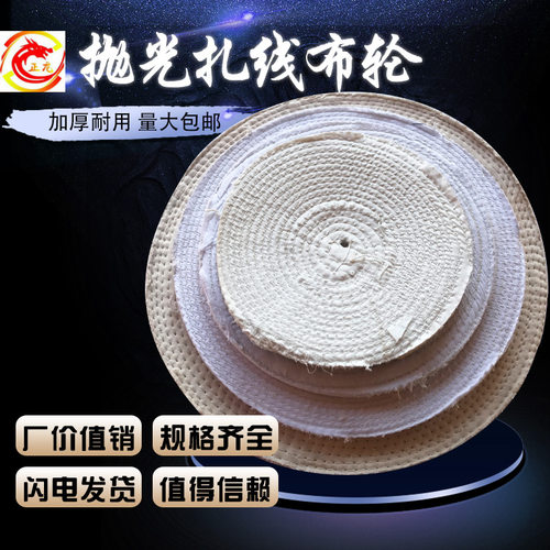 镜面抛光扎线布轮250不锈钢精细抛光打磨车线轮300金属玉石缝线轮