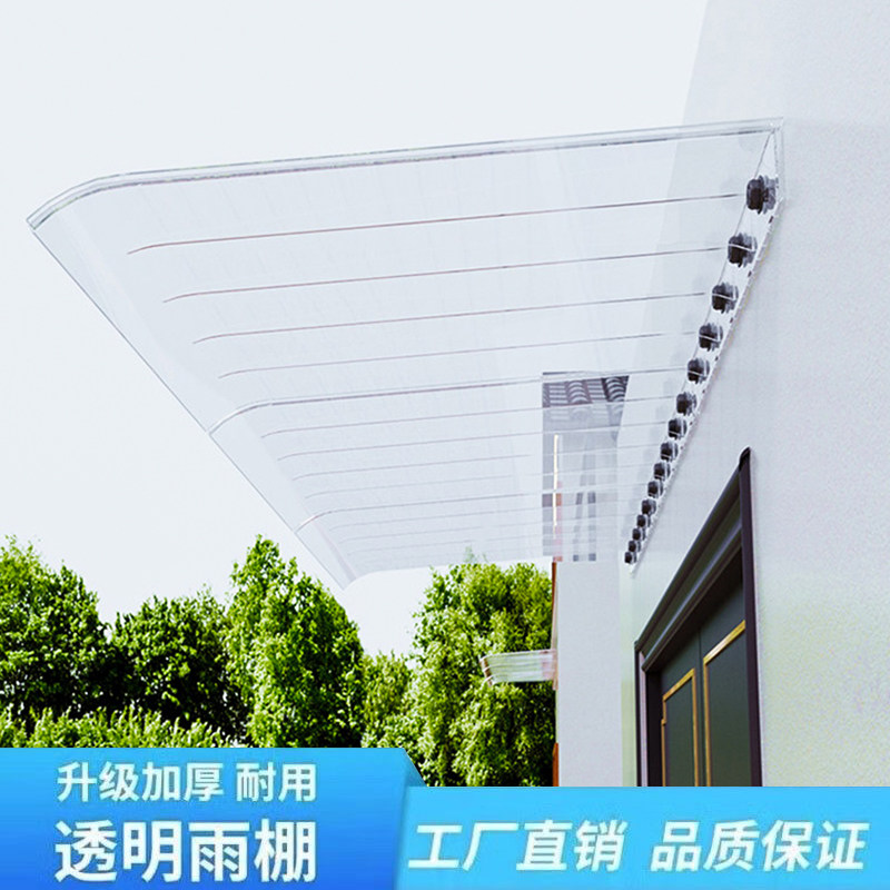 雨棚遮雨屋檐家用户外防雨篷雨搭窗户阳台门上空调外机挡雨简易图片