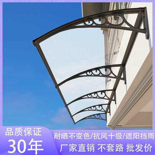 雨棚家用屋檐遮阳棚窗户防雨棚阳台雨搭门头耐力板露台遮雨棚户外