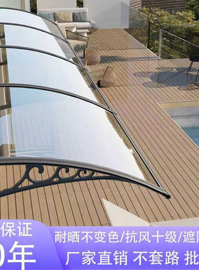 雨棚屋檐家用户外防雨耐力板雨篷窗户门头上阳台遮阳遮雨搭室阳光