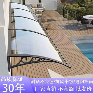 雨棚屋檐家用户外防雨耐力板雨篷窗户门头上阳台遮阳遮雨搭室阳光