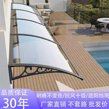 雨棚屋檐家用户外防雨耐力板雨篷窗户门头上阳台遮阳遮雨搭室阳光