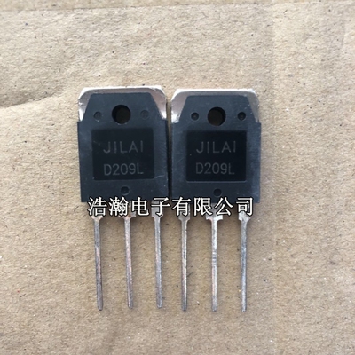 现货 D209S 2SD209 开关电源三极管 直插TO3P 代用E13009 电源管