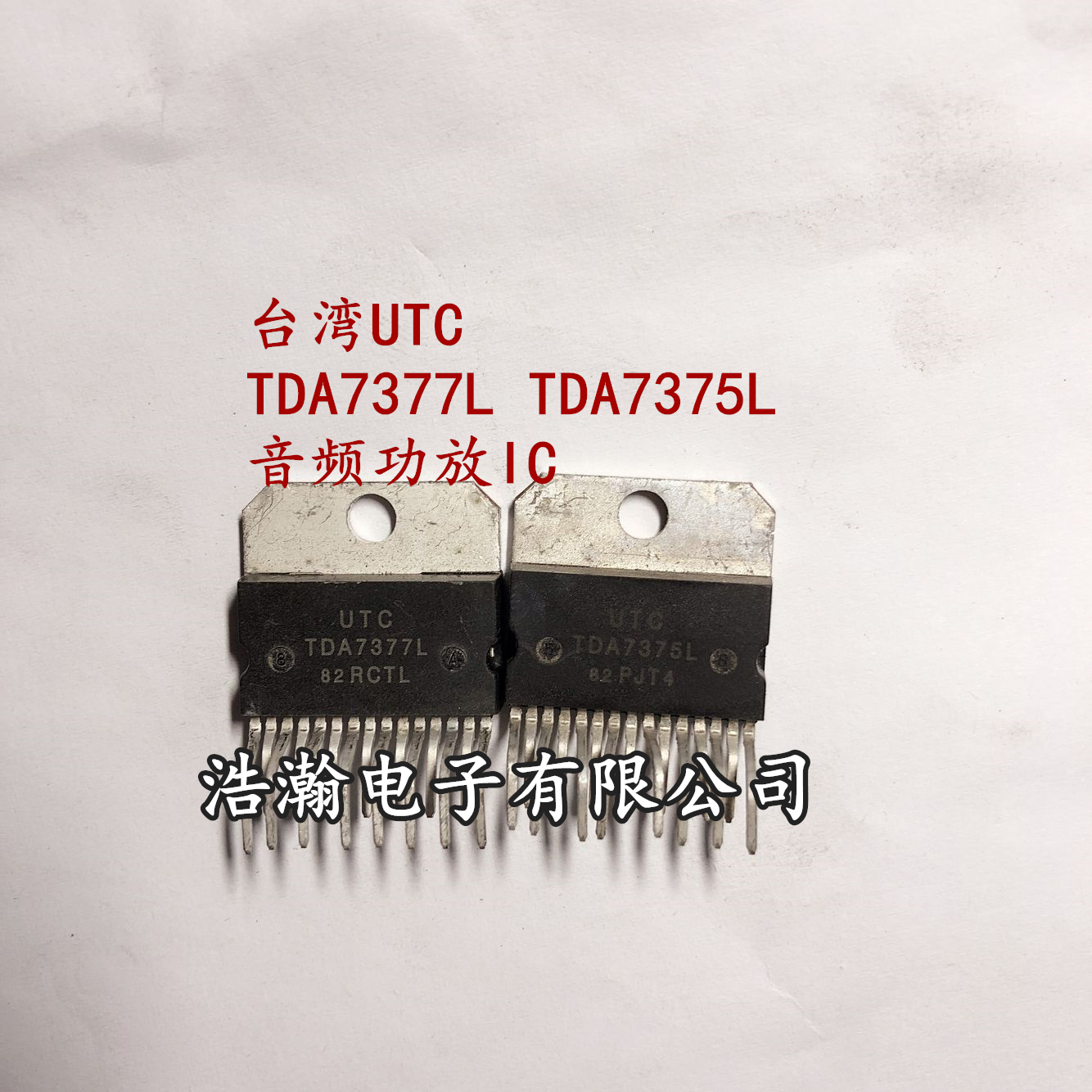 现货 TDA7377L TDA7375L汽车收音机功率放大器 音频放大器芯片