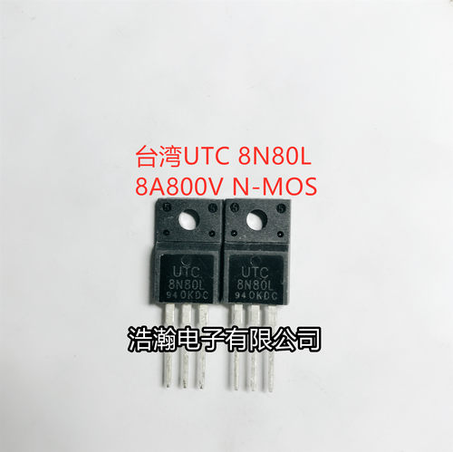 UTC8N80L 8N80 TO-220F MOS管 N沟道800V 8A 大量现货