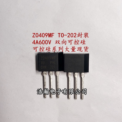 Z0409MF TO-202 600V/4A/0.2W 双向可控硅  可控硅系列大量现货