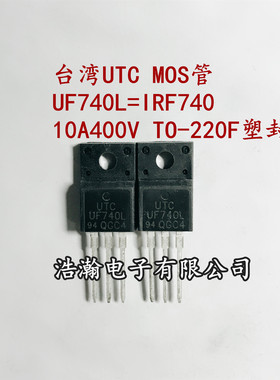 UF740L 代替IRFP740 现货 TO-220F 400V 10A  可直拍 实图