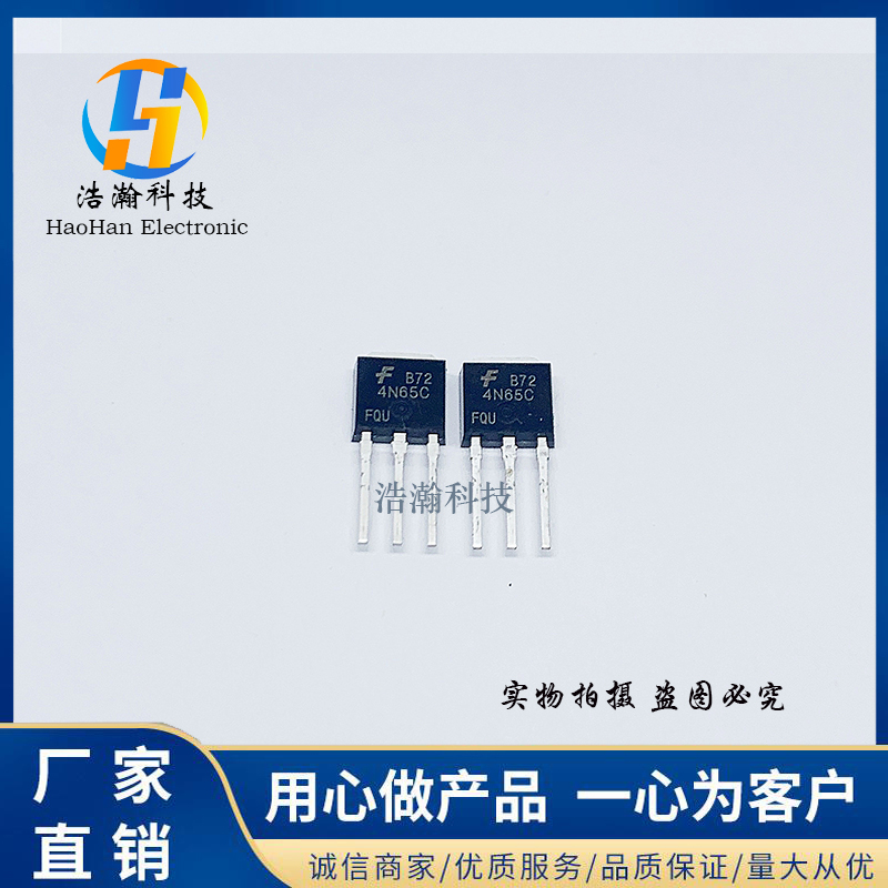 全新直插 4N65C FQU4N65C 现货  TO-251 MOS场效应管