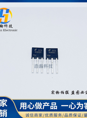 全新直插 4N65C FQU4N65C 现货  TO-251 MOS场效应管