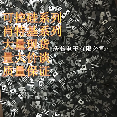 BTA04 -BTA41  TYN612-TYN1225 可控硅散新系列 大量现货 欢迎