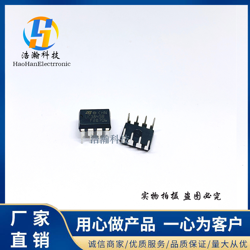 全新原装 UC3845B UC3845BN  电流模式控制器芯片 直插DIP8  S T