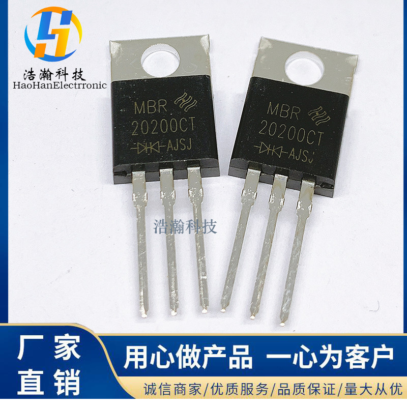 全新现货 MBR2020CT 20200 TO-220 肖特基二极管 20A 200V
