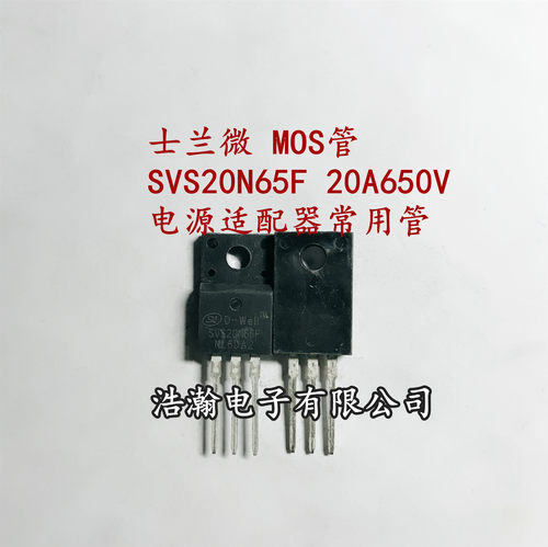 场效应管 SVS20N65F 三极管20A650V 20N650 封装TO220 现货