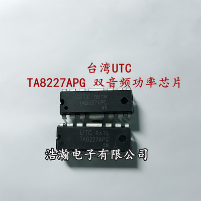 TA8227APG TA8227P DIP12 双音频功率放大器 原装现货