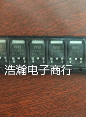 D4N60 全新原装进口 WGD4N60 TO-252 场效应MOS管 4N60 WG品牌