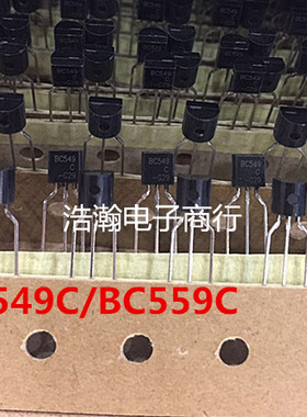 全新原装 BC549C BC559C排带 TO-92 NPN 通用晶体管 仙童正品