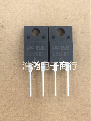 全新原装 ER806 ER806F 肖特基阻尼二极管 8A600V BOM配单