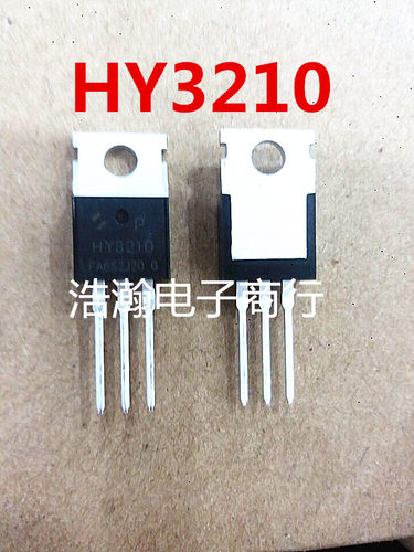 全新原装 HY3210 HY3210P 100V 120A TO-200 场效应管