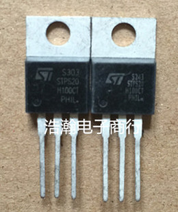 STPS20H100CT 原装进口拆机SB20100 STPS20H100 肖特基管 TO-220