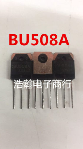 BU508A 高压快速 电源开关 晶体管 超声波 功率放大三极管