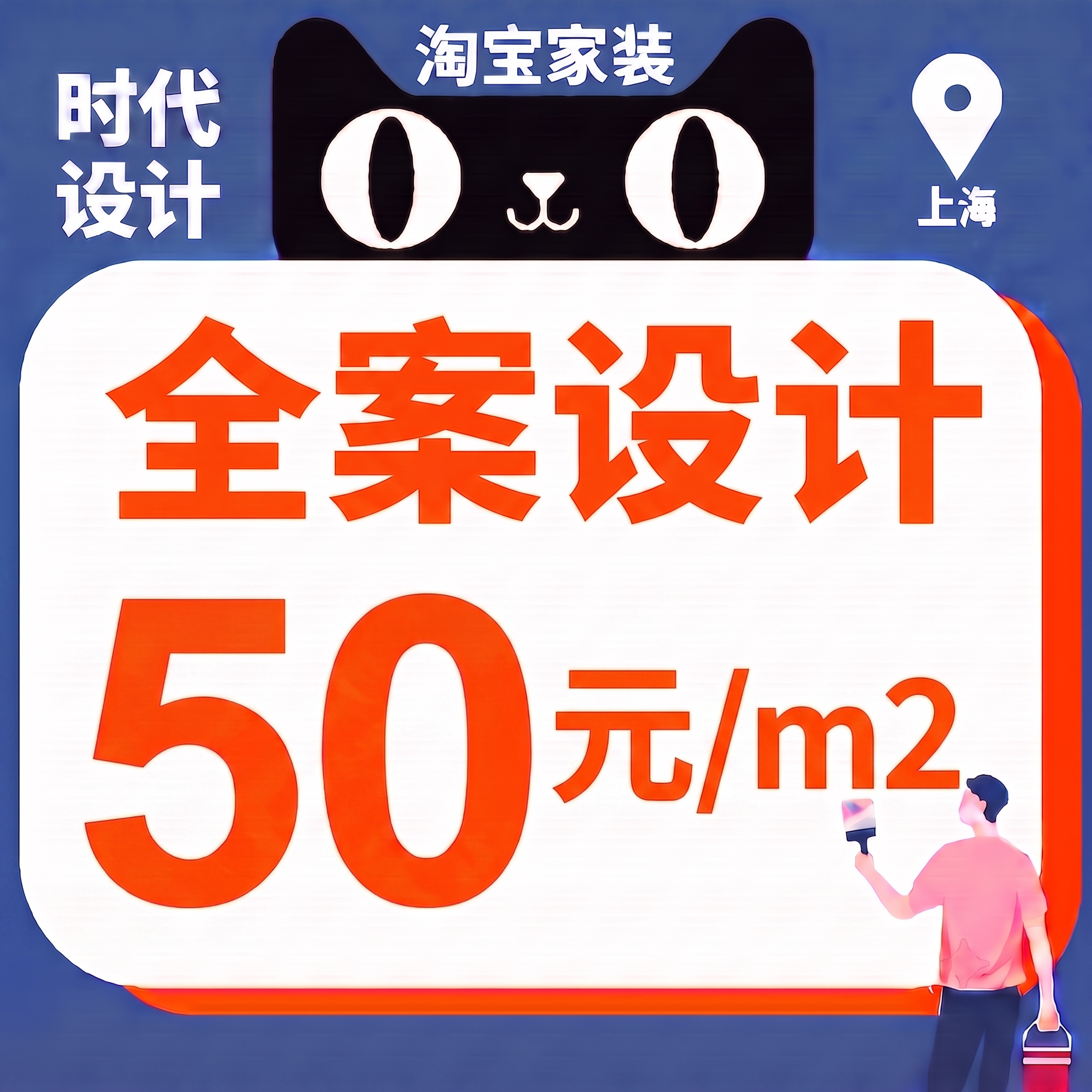 上海装修设计效果图室内设计师纯设计房屋全案设计家装设计方案