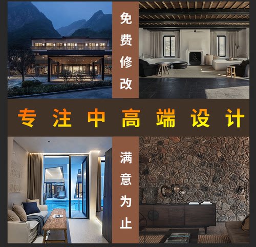 自建房设计家装设计效果图民宿装修设计方案房屋室内设计效果图全