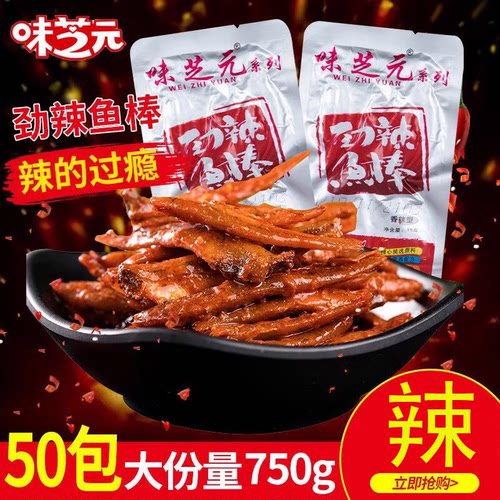 香辣味湖南特产小鱼仔